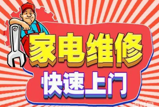 白云区广州大道北佳华燃气灶维修